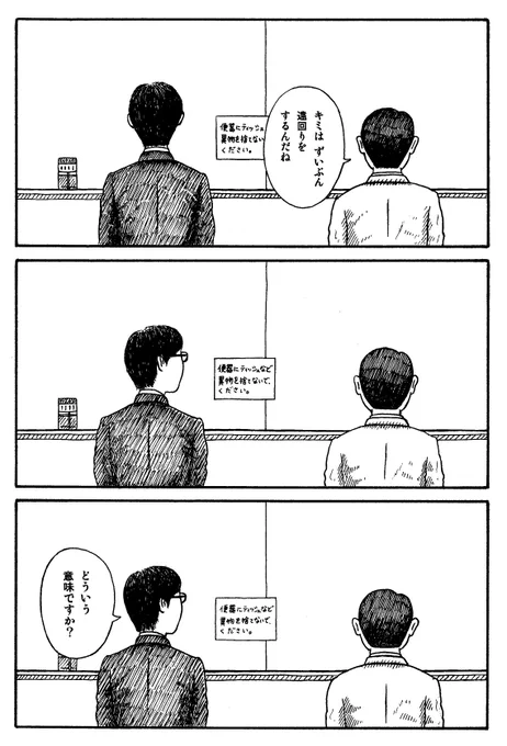 遠回り (3/3)