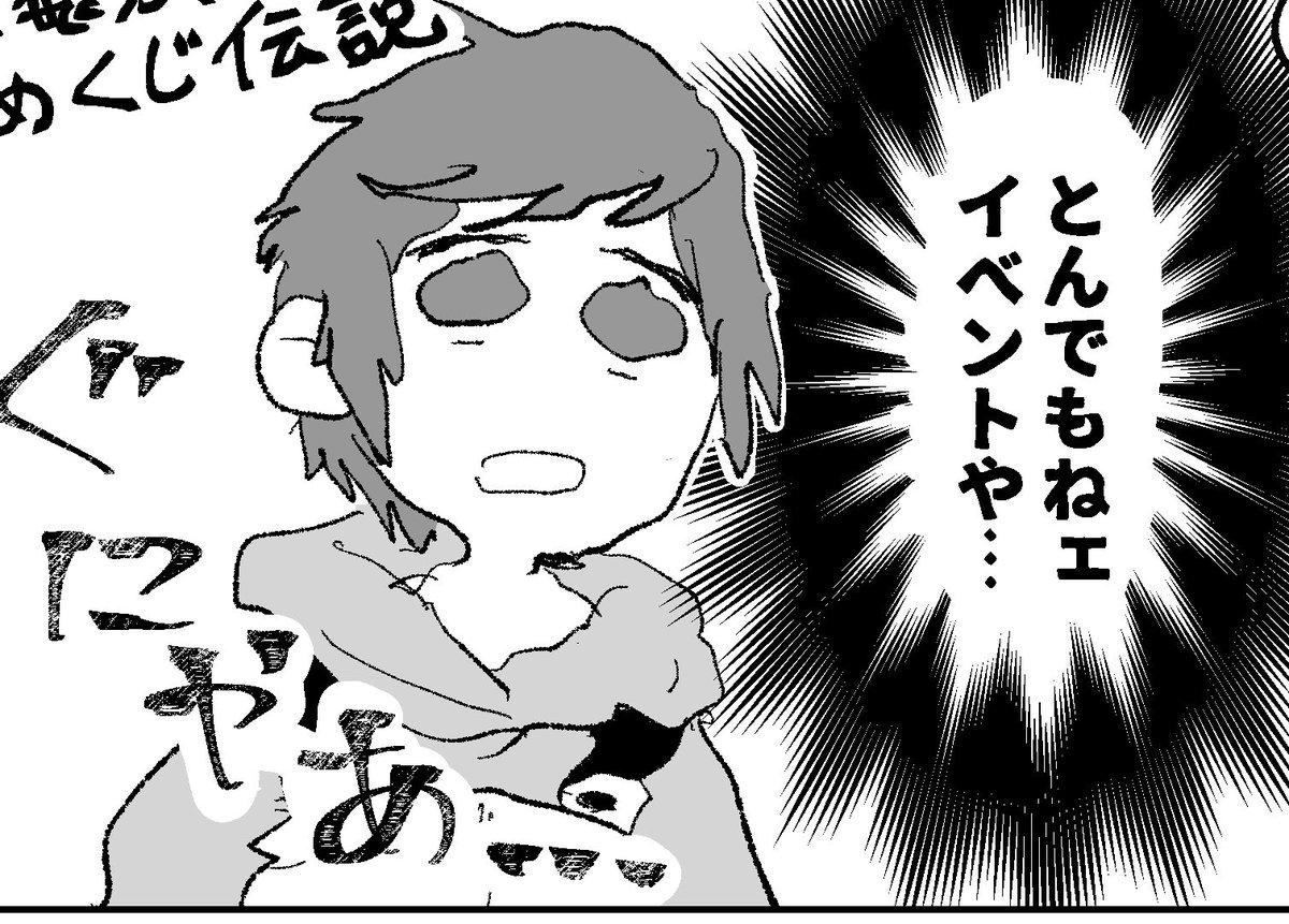 無配あります(たぶん これは左手で書いたぐらんくん