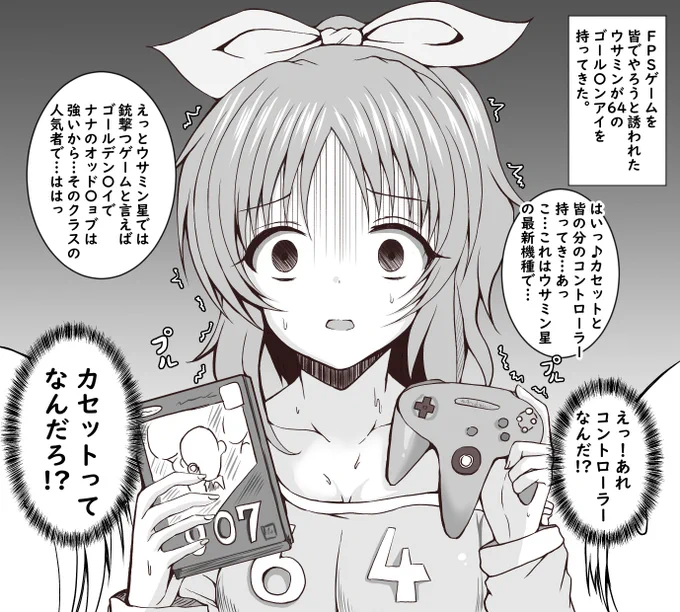 安部菜々(17才) ニン〇ンドー64編 
