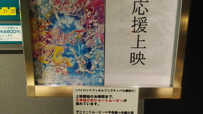 昨日、プリキュアFの応援上映行ったあと、余韻で久々に松屋に寄って帰宅。 帰宅後すぐに力尽きて寝てた。