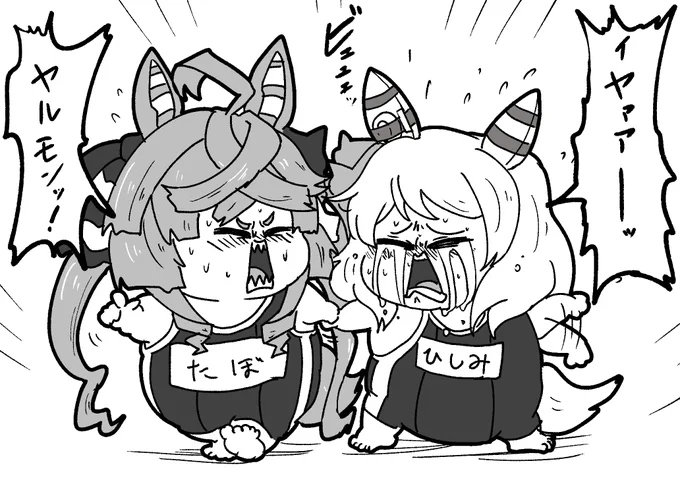 ちゃんとプール行くモン #ターボヤルモン