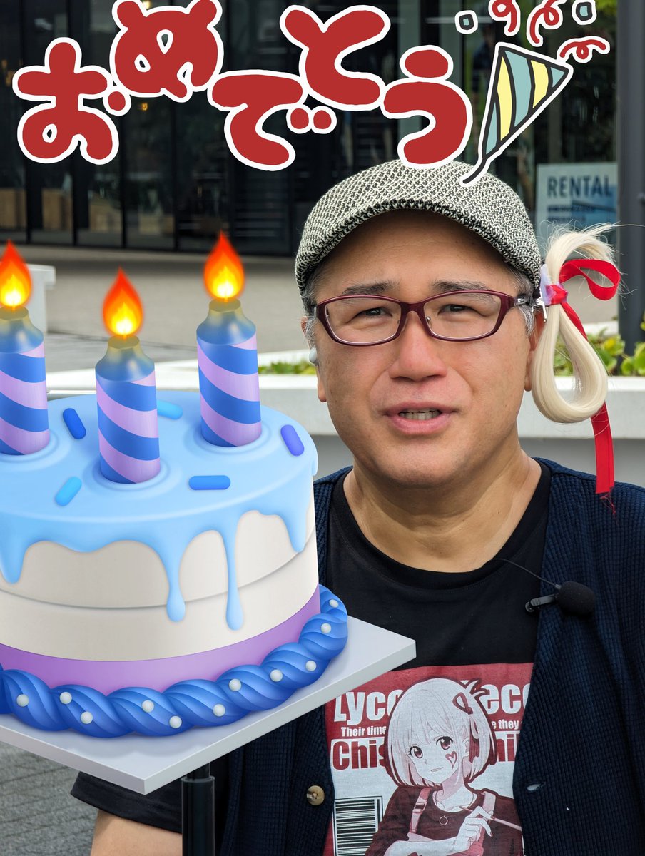 anime_ojisanpo's tweet photo. 今月はリコリス・リコイルの聖地巡礼で浅草錦糸町あたりをぶらぶら！！
そして実は千乃葉おじさんの誕生日！✨🎂🎂🎂✨
いくつになったのかは…聞かないであげてください！
#誕生日 #誕生日おめでとう https://t.co/oF5VxPv2wX