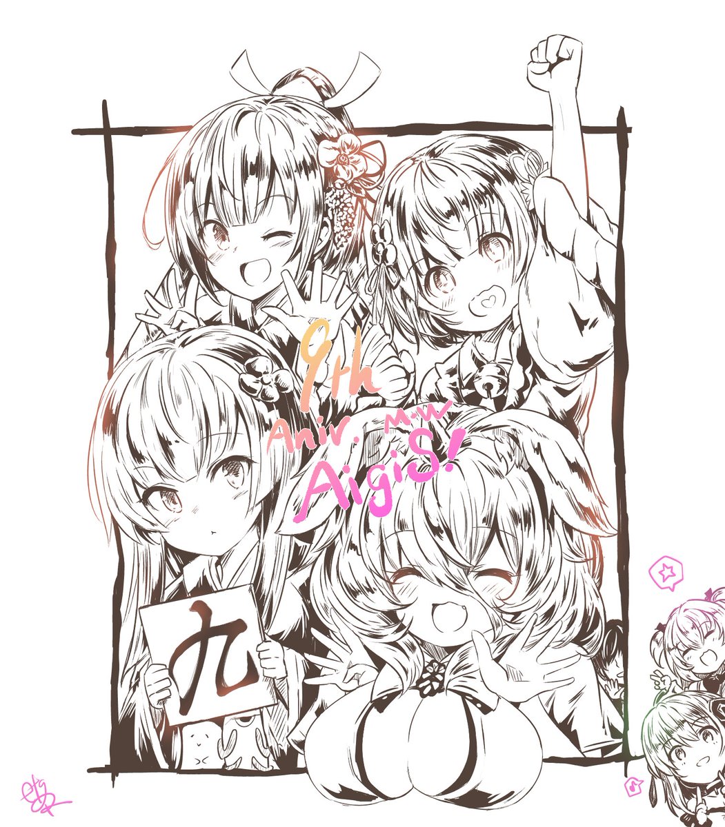 7～9周年の絵 