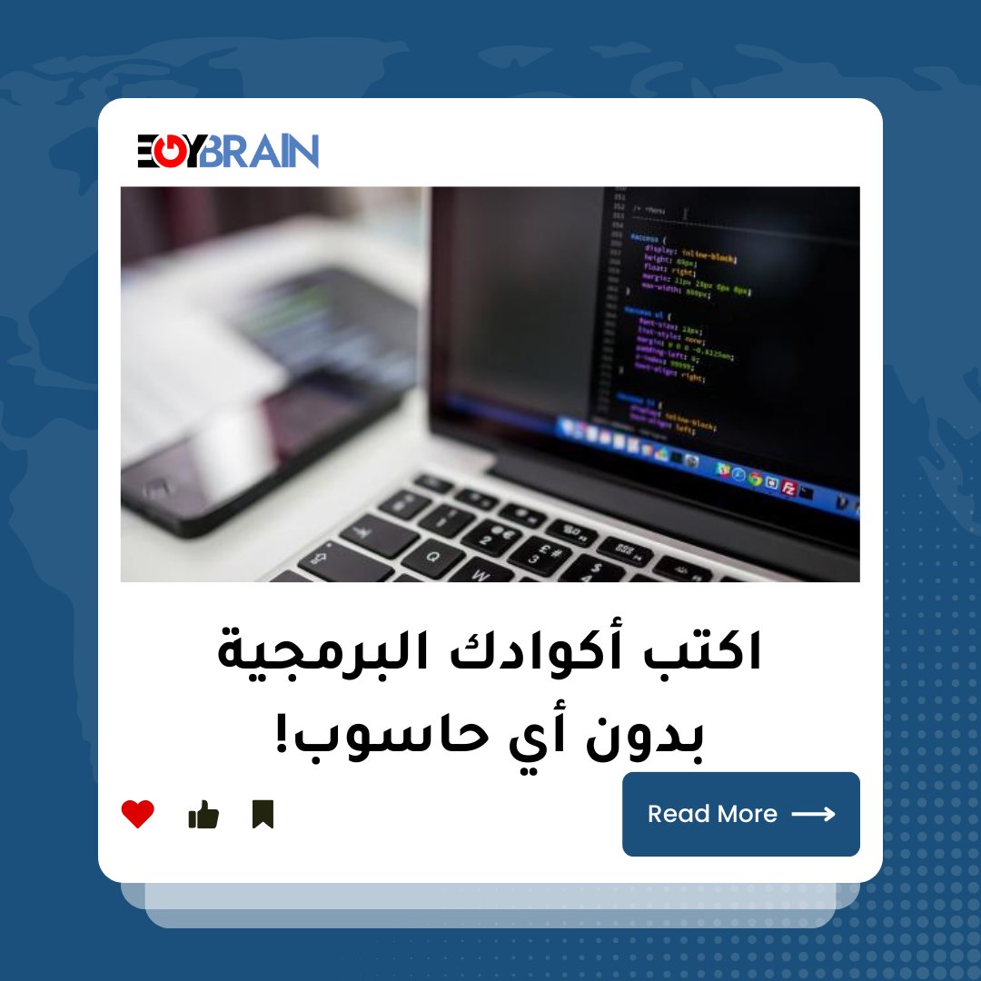 egybrain_net's tweet photo. مين قال لو مش معاك لاب توب أو كمبيوتر مش هتعرف تكتب أكواد ؟
الذكاء الاصطناعي حلهالك ودي أكتر الطرق اللي هتنفع معاك في كتابة الأكواد ومن الموبايل بس💥

جربهم وقولنا رأيك🌟

#egybrain 
#كود  #برمجة https://t.co/IWuNzE2ogM