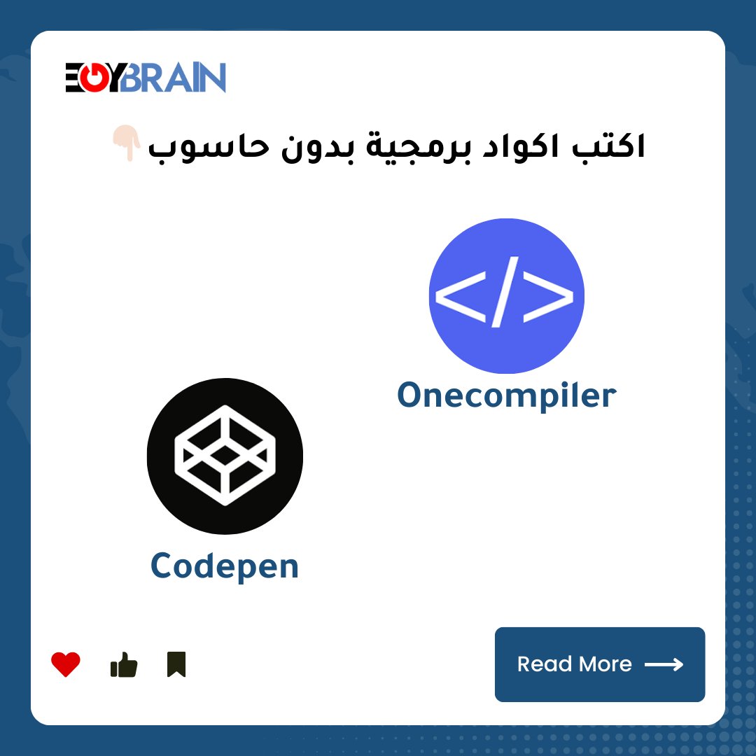 egybrain_net's tweet photo. مين قال لو مش معاك لاب توب أو كمبيوتر مش هتعرف تكتب أكواد ؟
الذكاء الاصطناعي حلهالك ودي أكتر الطرق اللي هتنفع معاك في كتابة الأكواد ومن الموبايل بس💥

جربهم وقولنا رأيك🌟

#egybrain 
#كود  #برمجة https://t.co/IWuNzE2ogM