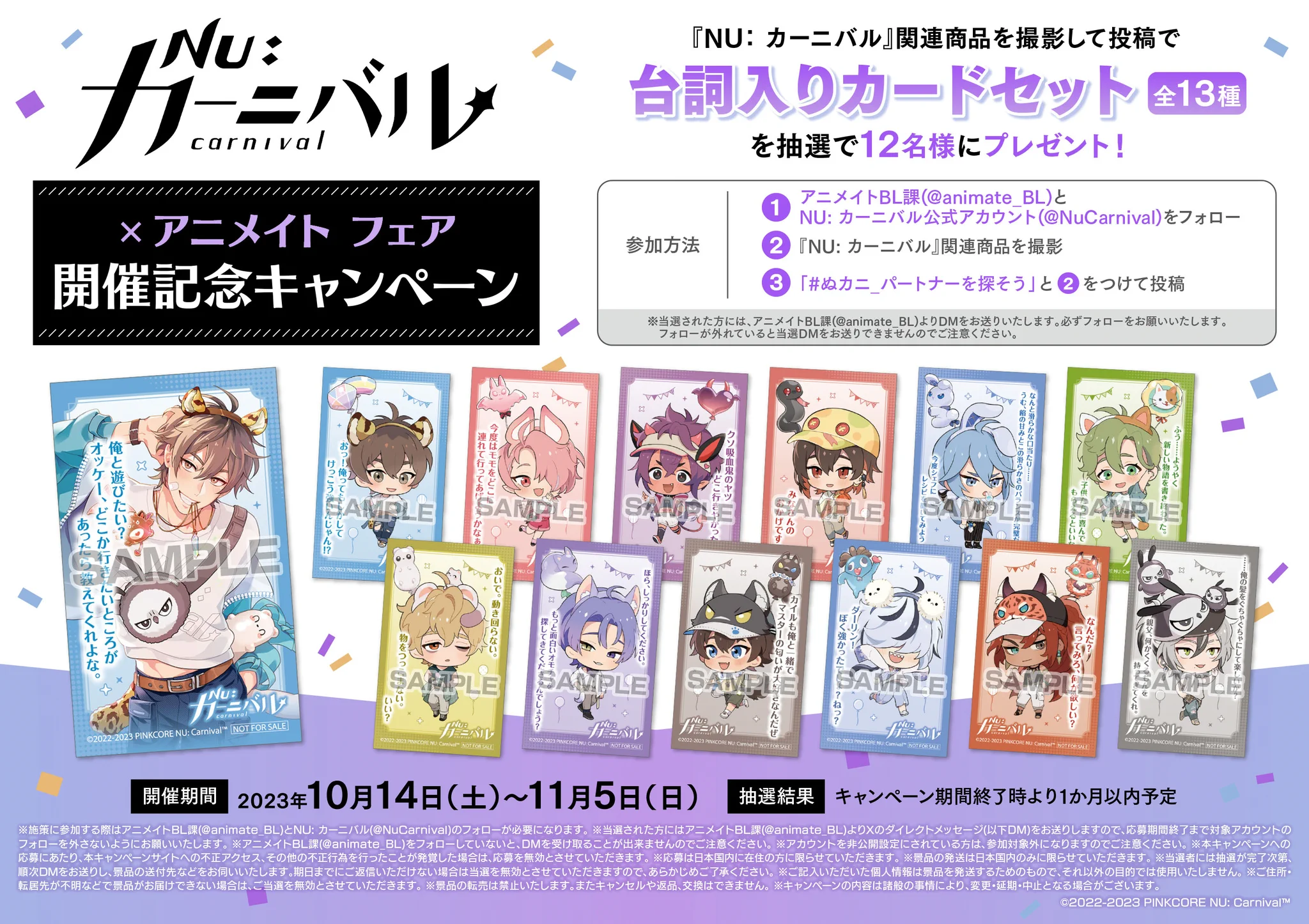 アニメイト池袋本店 on X: 