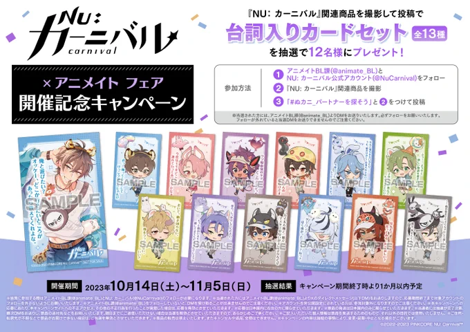 アニメイト池袋本店 on X: 