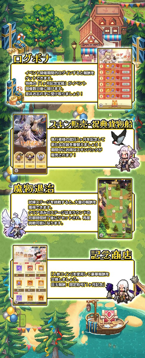Dot_Yuusha's tweet photo. 🎊イベント「1ヶ月記念」開催中！

特定の文字カードを収集することで「光・闇神話勇者選択」などの報酬を交換できる「文字収集」や記念トークンを集めることでスキンを手に入れる「記念衣装」が登場！🗃️
毎日ログインするだけでもダイヤや記念福袋など様々なアイテムが獲得可能！
ぜひゲーム内でチェックしてください。
#ドット勇者