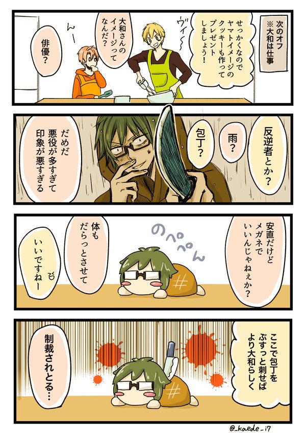 ナギと三月がメレンゲクッキーを作る話(1/2) ※再掲