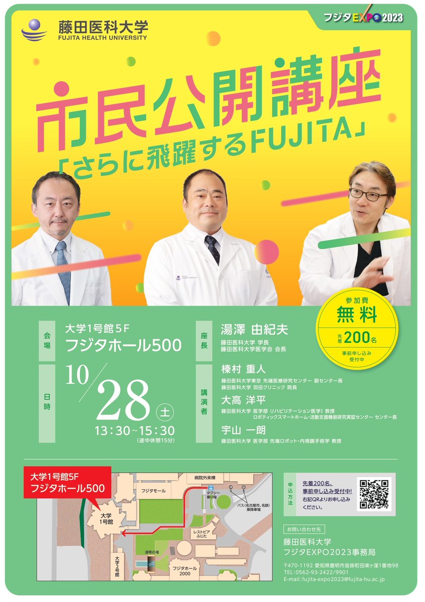 藤田医科大学図書館 tweet media