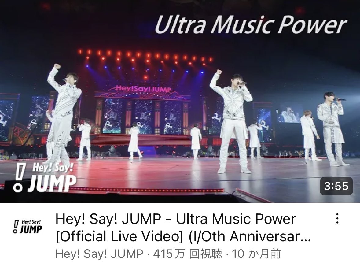 yu_u0124's tweet photo. ⋆͛📢 お知らせ
▔▔▔▔▔▔▔
- Ultra Music Power -
▹▸ https://t.co/rcD15yRxgG

デビュー曲『 Ultra Music Power 』を今後歌唱しない事が決定しHeySɑyJUMP 公式YouTubeの『 Ultra Music Power 』に関連する動画の一部は10/16(月) 23:59までの公開となります。

#HeySɑyJUMP
#UltraMusicPower #UMP