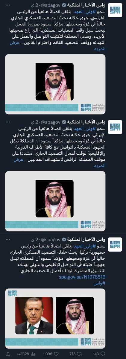 " أين السعودية " ؟