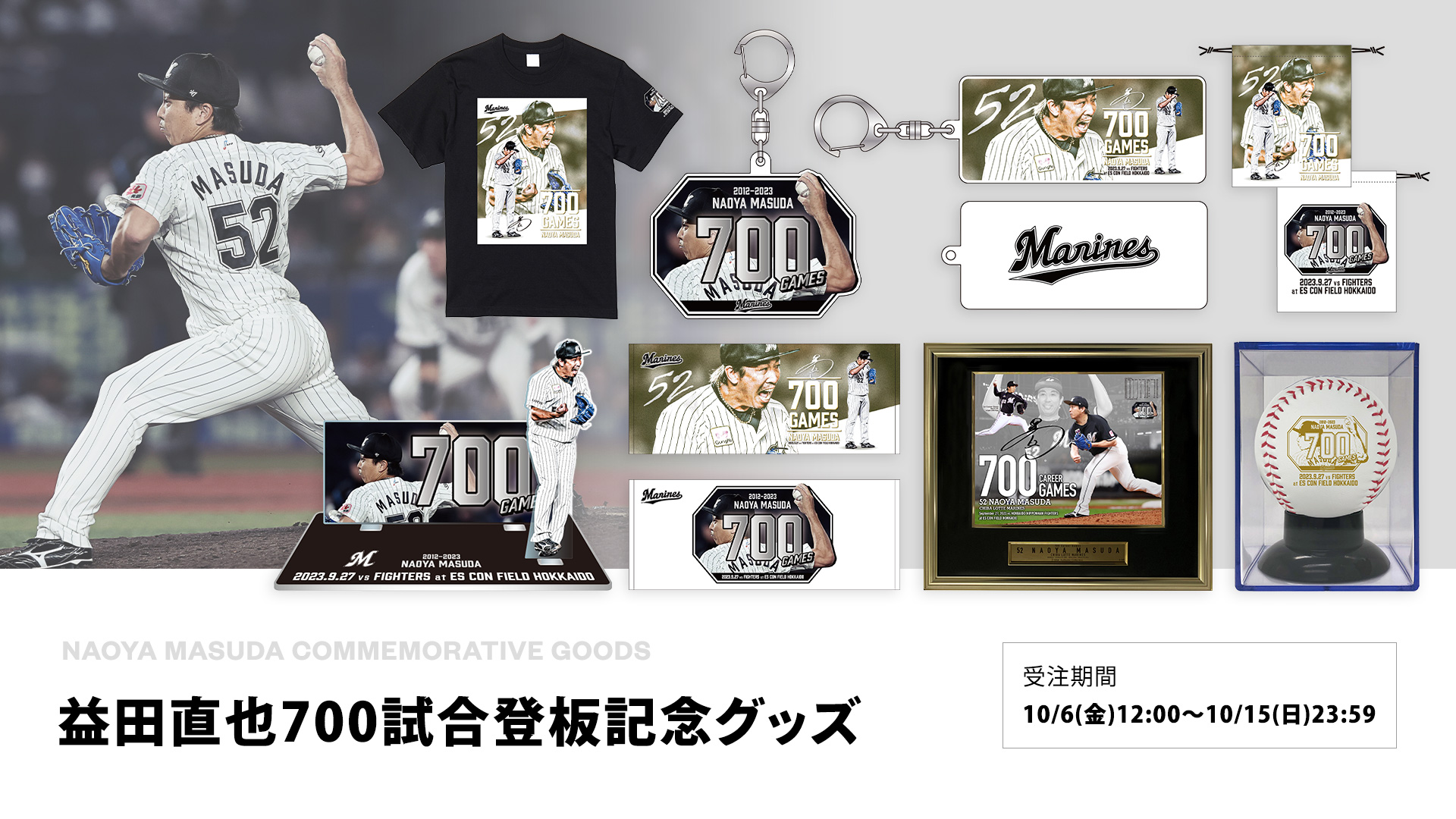 益田直也 タイトルホルダー　記念フォトパネル 千葉ロッテマリーンズ オンラインストア限定】7/5(金)益田投手 球団最多セーブ記念