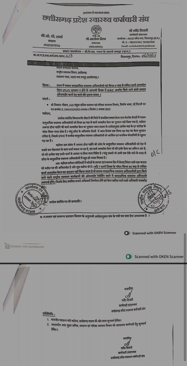छत्तीसगढ़ राज्य के समस्त सामुदायिक स्वास्थ्य अधिकारियों द्वारा दिनांक 14/10/23 से कार्य आधारित वेतन ( PLP) मिलने तक समस्त प्रकार के ऑनलाइन रिपोर्टिंग कार्य रहेंगे बंद,
CGCHOU 🌻🙏
#cgchou