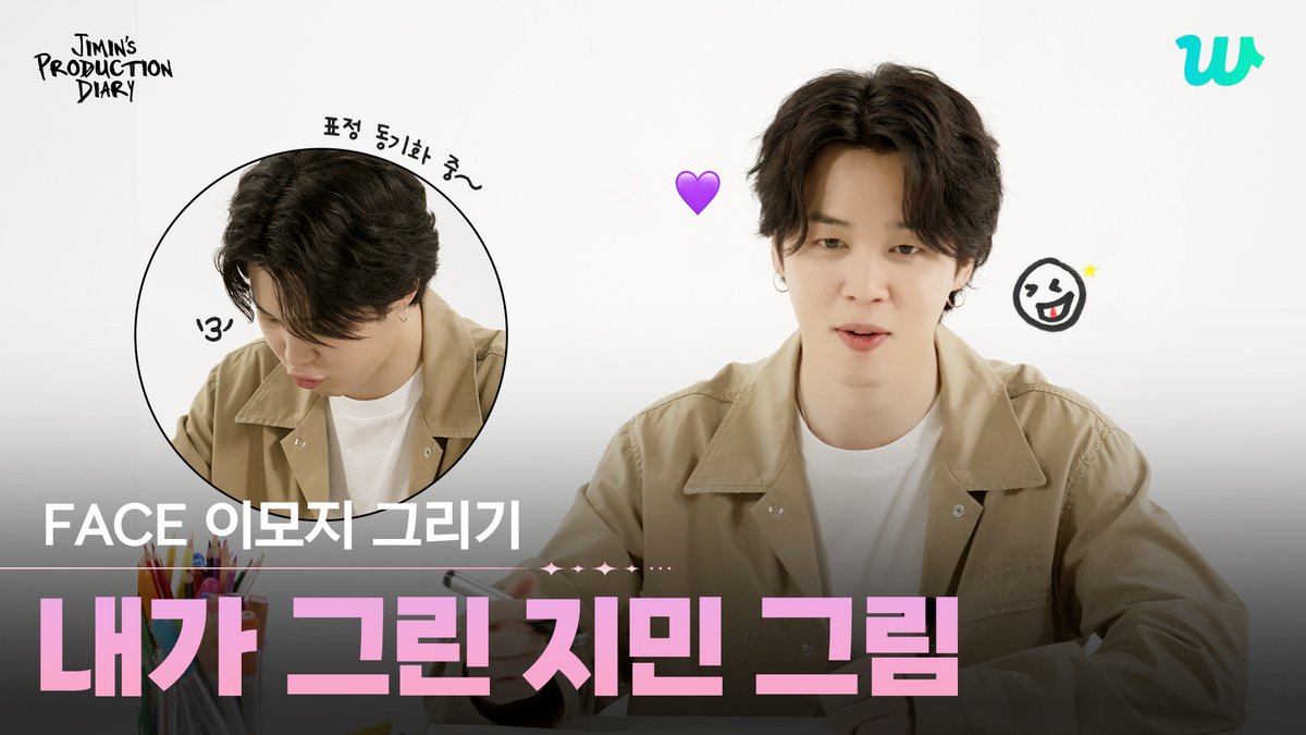 <Jimin's Production Diary> FACE 이모지 그리기☺️ 📓 youtu.be/q3VA4giVUtE 📅 VOD Release on Oct 23, 6 PM (KST) ONLY on #Weverse Pre-order NOW available! 👉 campaigns.weverseshop.io/Jimin_Producti… #Jimin #지민 #Production_Diary #프로덕션다이어리 #BTS #방탄소년단