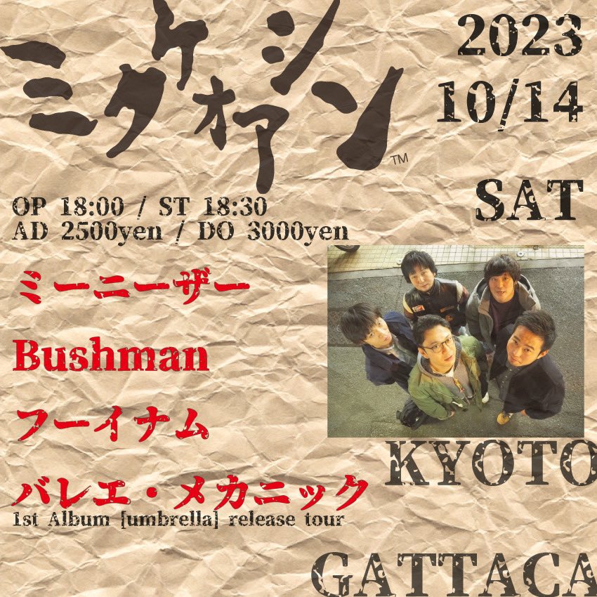 IIkmtkfamily's tweet photo. 今日ですよ
まだチケットいけます
DM下さい
遊びましょう
#Bushmam
#フーイナム
#ミーニーザー
#バレエメカニック
#kyotogattaca
#ミタケオアシン https://t.co/R0Vzj5tJVv