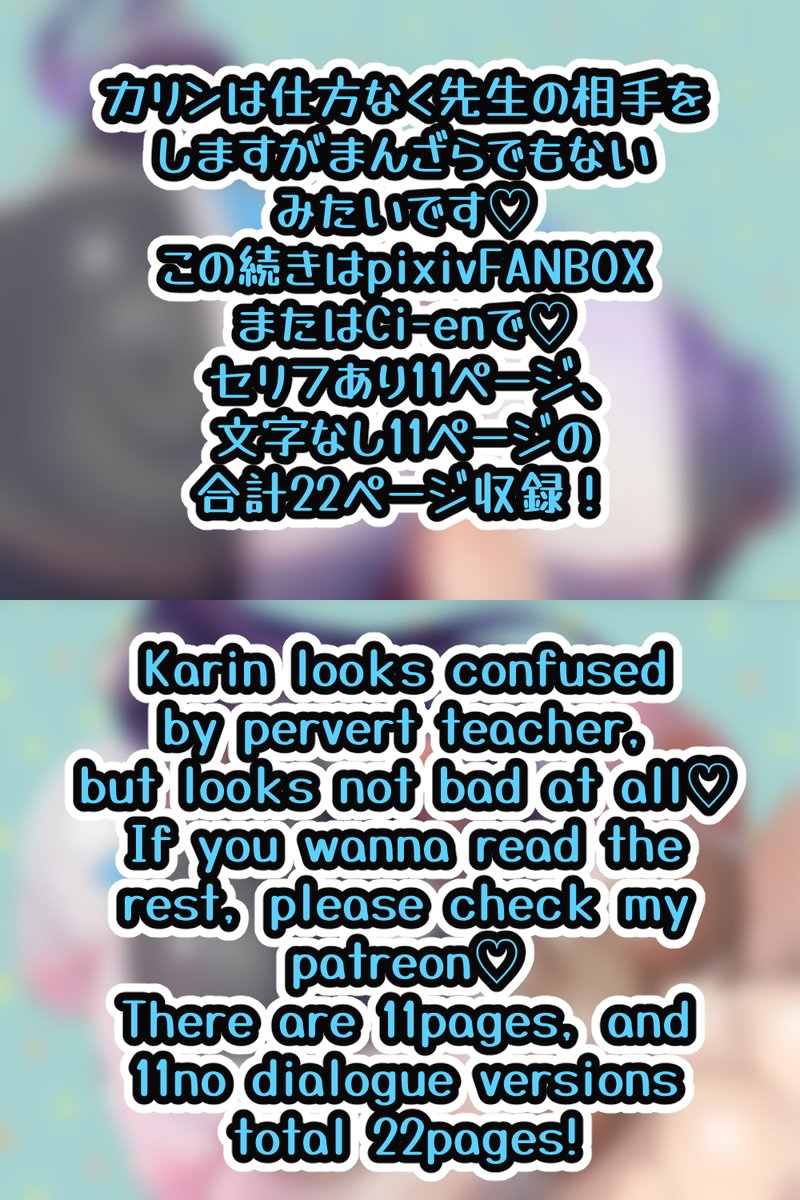 カリンが変態せんせーのために仕方なく相手してあげるみたいですが案外まんざらでもなさそうです
この続きはFANBOXで!
If you wanna read the rest, please check my patreon!
日本語版
https://t.co/2g04ZGwiBe
ENG ver
https://t.co/GWKP8xtY5m 