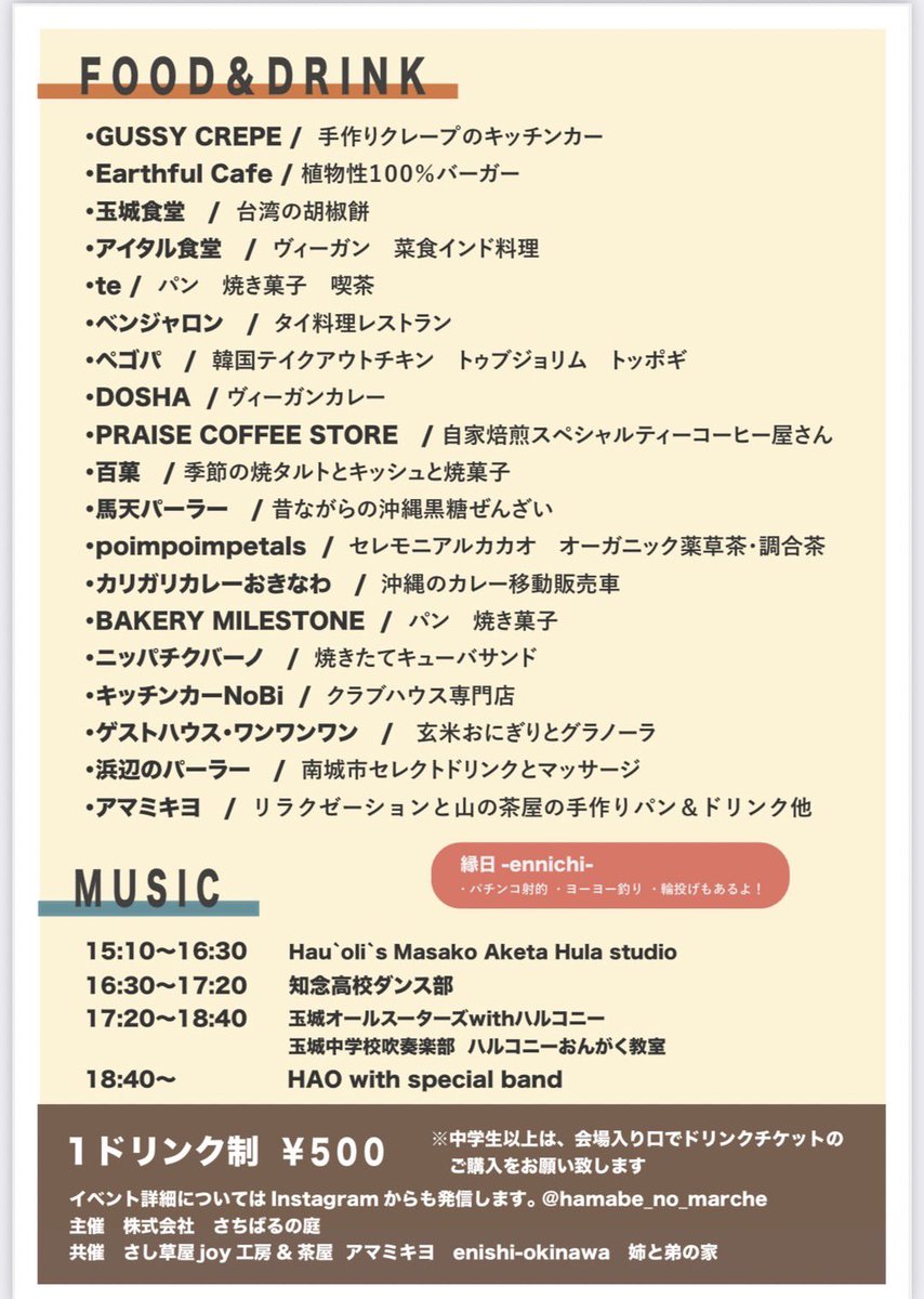 おはようございます。
本日は浜辺のフードマルシェにて出店しています。お近くの皆様ぜひよろしくお願いします♪
#praisecoffee
#プレイズコーヒー
#南城市コーヒー屋さん
#浜辺のマルシェ
