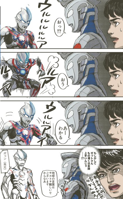 ゼットさんとブレーザーくん #ウルトラマンブレーザー #ウルトラマンZ