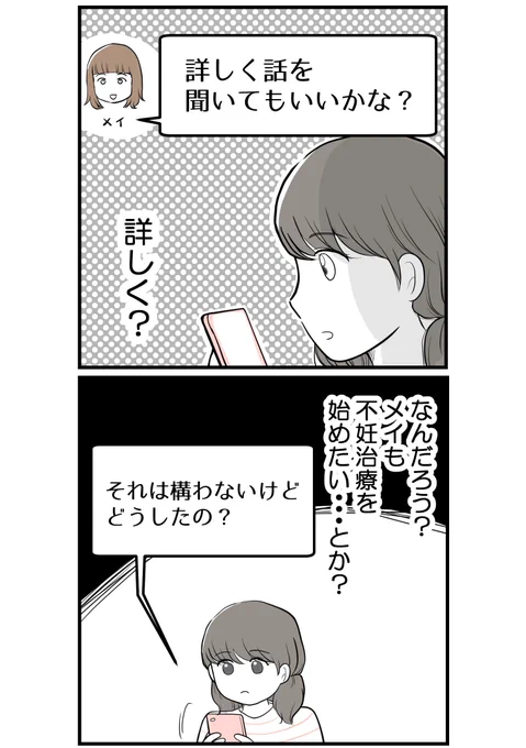 疎遠だった友人と再会したらしんどかった話【2】 (再掲載)(1/3) SNSでつながったのはかつての友人でした #漫画が読めるハッシュタグ