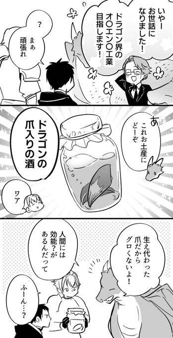 イツカ+シャーユ
酒+爪 