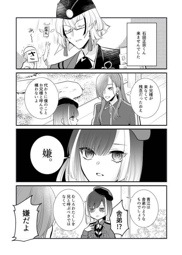 【10/15なるへ新刊】東4ス01aブル-マインド 
🌹👻⛩️京極の丹碧と石切の緑🌹👻⛩️
全年齢向けB5/36P/500円
 石かり+京極ちゃん本。他キャラも少し。
ツリーにサンプルととら、Pixivリンクあり 