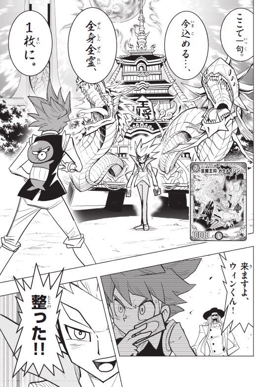 本日発売!!】 コロコロコミック11月号!! 「デュエル・マスターズWIN