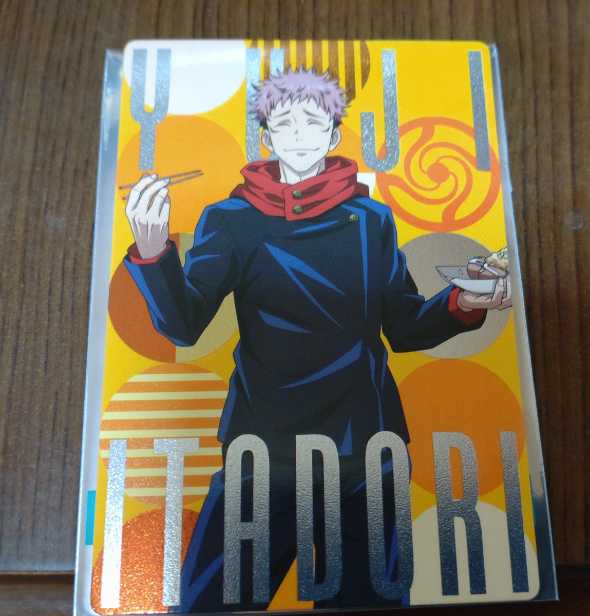 【交換】
呪術廻戦 銀だこ カード第4段

譲】虎杖

求】七海

郵送対応。
ツイフィの確認お願いします