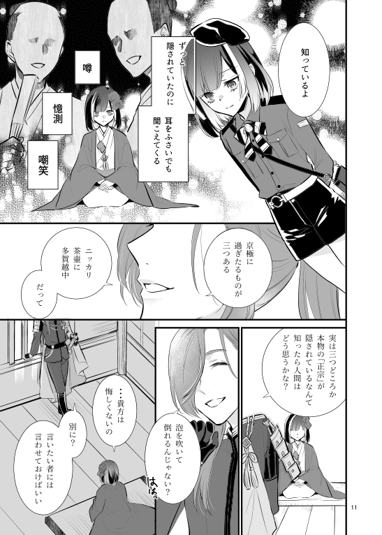 本文サンプル1 