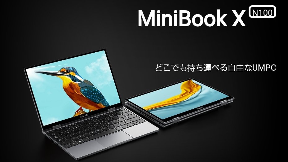 jin2_1110's tweet photo. ずっとUMPC探してて、やっと購入出来ました！！昨晩届いたけどめっちゃいいです！！
CHUWI MiniBook X N100。サイズは10インチタブレットでキーボード分の厚みがプラスされてるくらいなので、小さめのカバンにも入りますよ。
購入の決め手はCPUがIntel N100になったこと。
#chuwi
#minibookx 
#n100 https://t.co/0PwTDLvTCu