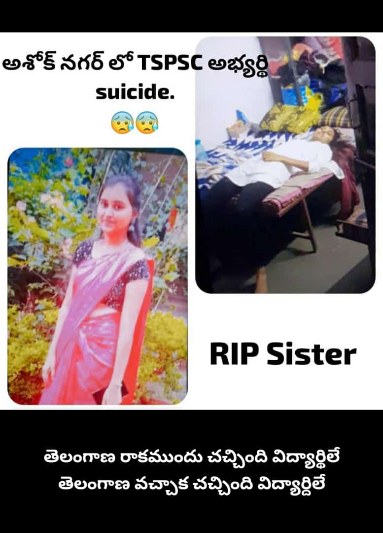harishkumar_IND's tweet photo. అశోకనగర్ లో groups &DSC వాయిదా వేయడం వల్ల విద్యర్తి సూసైడ్ 😭😭
#TRSFAILS #TSPSC FAILS #Telangana fails @TelanganaCMO @KTRBRS #Justicefortelangana #Unempl https://t.co/mGFwxZ9kh3