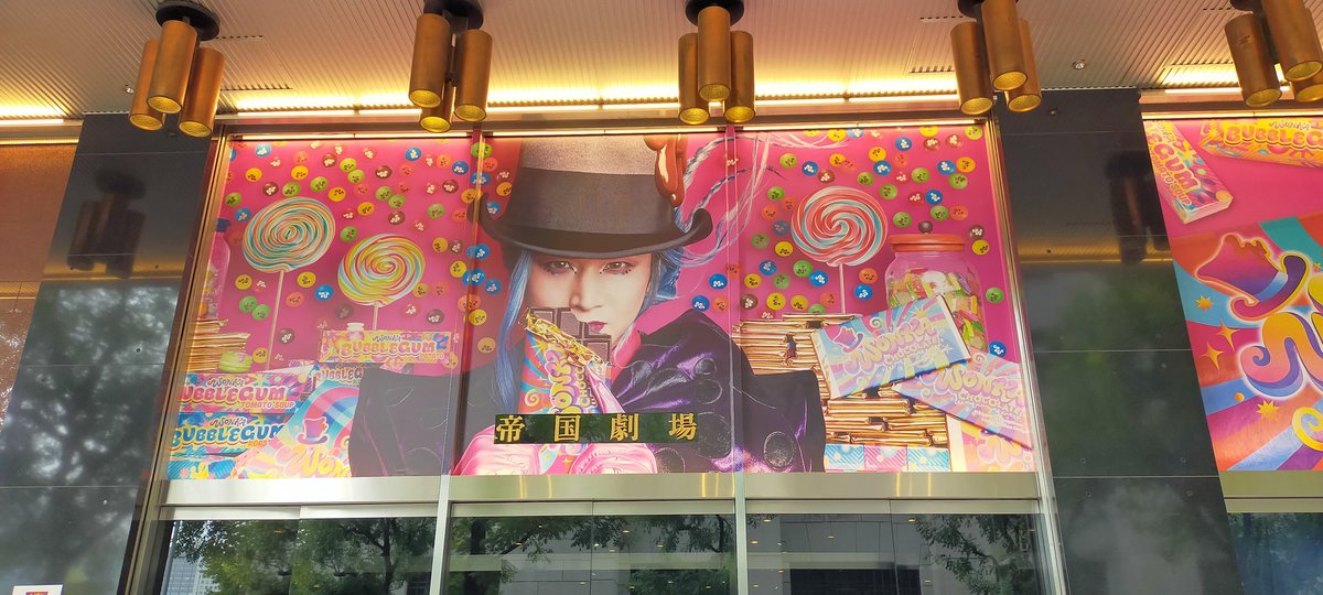 チャーリーとチョコレート工場観に来れた💕
