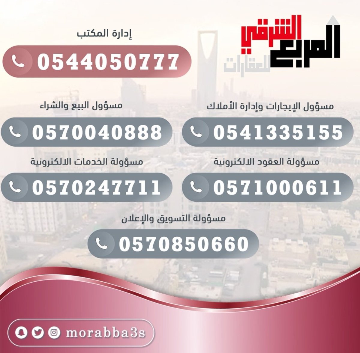 مكتب المربع الشرقي للعقارات tweet media