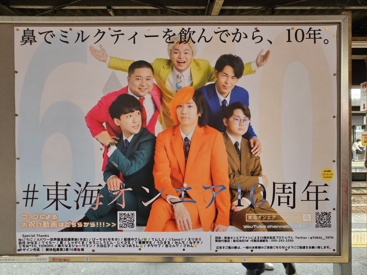 muromachi_falls's tweet photo. 行ってきました
こういう事をしてくれるファンがいらっしゃるってのは
家族としても一ファンとしても非常に嬉しいですね https://t.co/aTggpMNryH