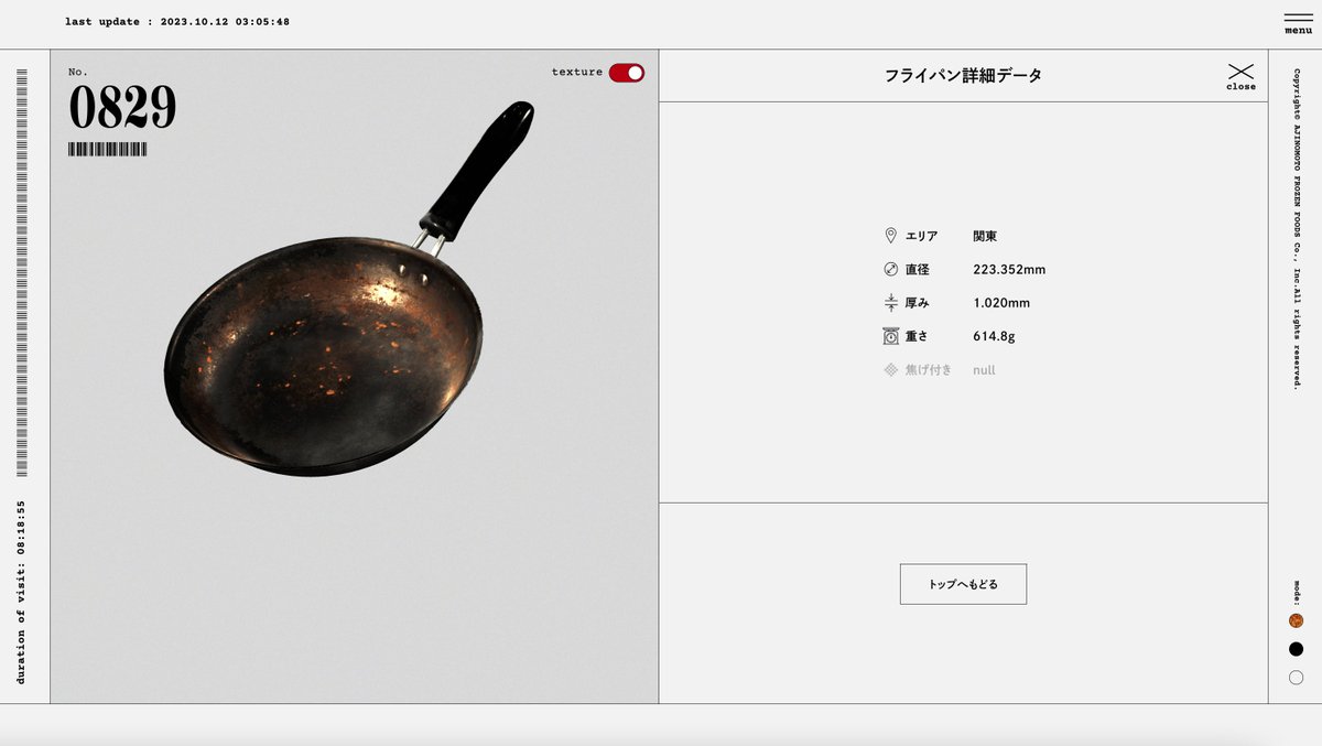 atsumi_maiko's tweet photo. SNSで集まった3,520個のフライパンを3Dモデルで記録し公開するという狂気じみた味の素冷凍の特設サイト、すごすぎた。もはや現代の食生活を覗く重要な記録https://t.co/pIALkth2VS https://t.co/FL9ZWn16L7