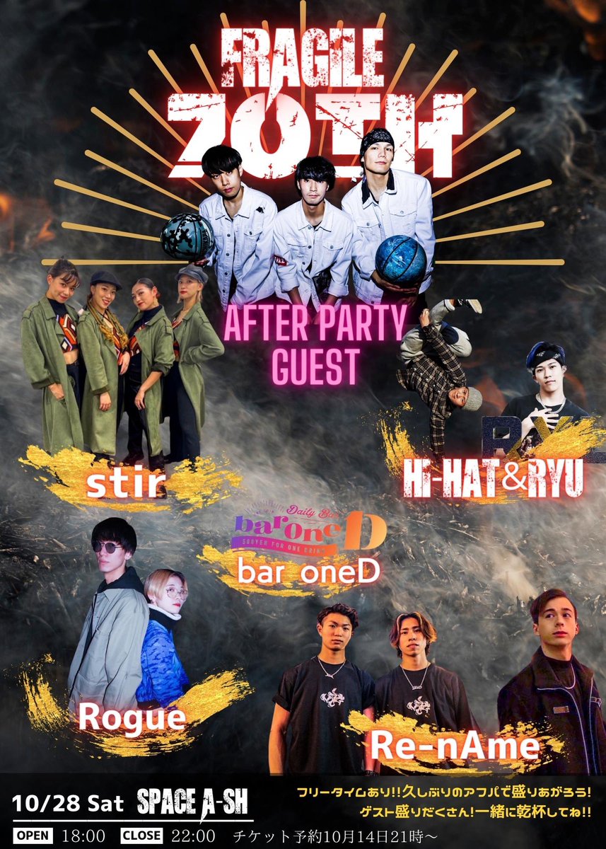 fragile_nkmz2nd's tweet image. FRAGILE 70th ANNIVERSARY
AFTER Party 開催！

▶︎10/28 Sat 
▶︎18:00〜22:00
▶︎ Space Ash

《GUEST》
Re-nAme
stir
Hi-hat&amp;amp;Ryu
Rogue
bar oneD

FRAGILE

《DJ》
TAKUYA
Heyhe1

《Loop performance》
DOMINIC

チケットページ
t.livepocket.jp/e/ldejr
