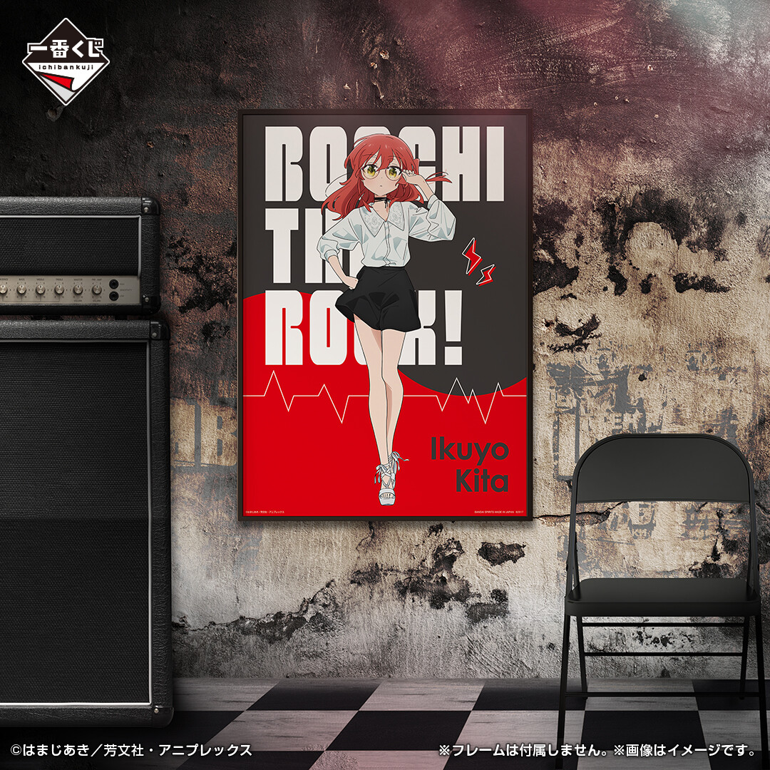 ぼっち・ざ・ろっく！購入特典 B2ポスター　喜多郁代 一番くじ（BANDAI SPIRITS） on X: 