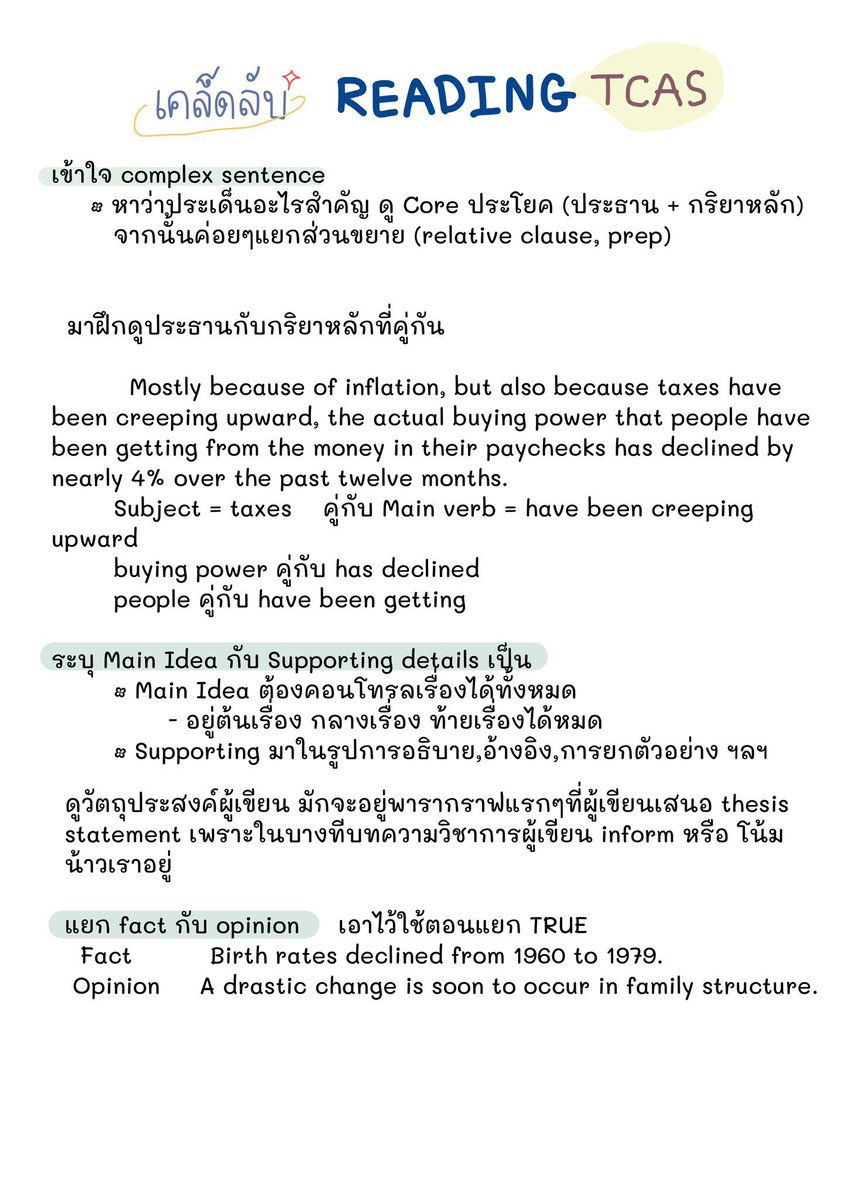 sheetsoso's tweet photo. ม.6 เตรียมสอบภาษาอังกฤษ TCAS 
How to อัพคะแนน reading 🔥
ใครเป็นแบบนี้ต้องอ่าน !
⭕️ จับประเด็นบทความไม่ได้
⭕️ อ่านไม่เข้าใจพ้อยต์คนเขียน
⭕️ ทำไม่ทัน

#dek67 #TCAS67 #กสพท67 #เด็กซิ่ว https://t.co/icE2GjkcyG