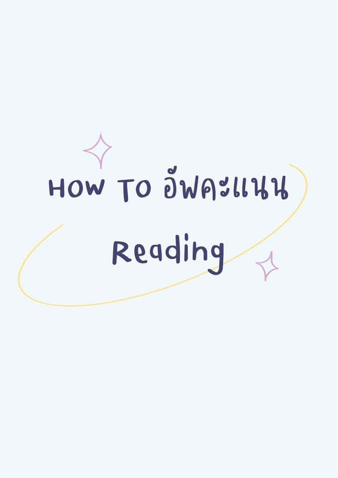 sheetsoso's tweet photo. ม.6 เตรียมสอบภาษาอังกฤษ TCAS 
How to อัพคะแนน reading 🔥
ใครเป็นแบบนี้ต้องอ่าน !
⭕️ จับประเด็นบทความไม่ได้
⭕️ อ่านไม่เข้าใจพ้อยต์คนเขียน
⭕️ ทำไม่ทัน

#dek67 #TCAS67 #กสพท67 #เด็กซิ่ว https://t.co/icE2GjkcyG
