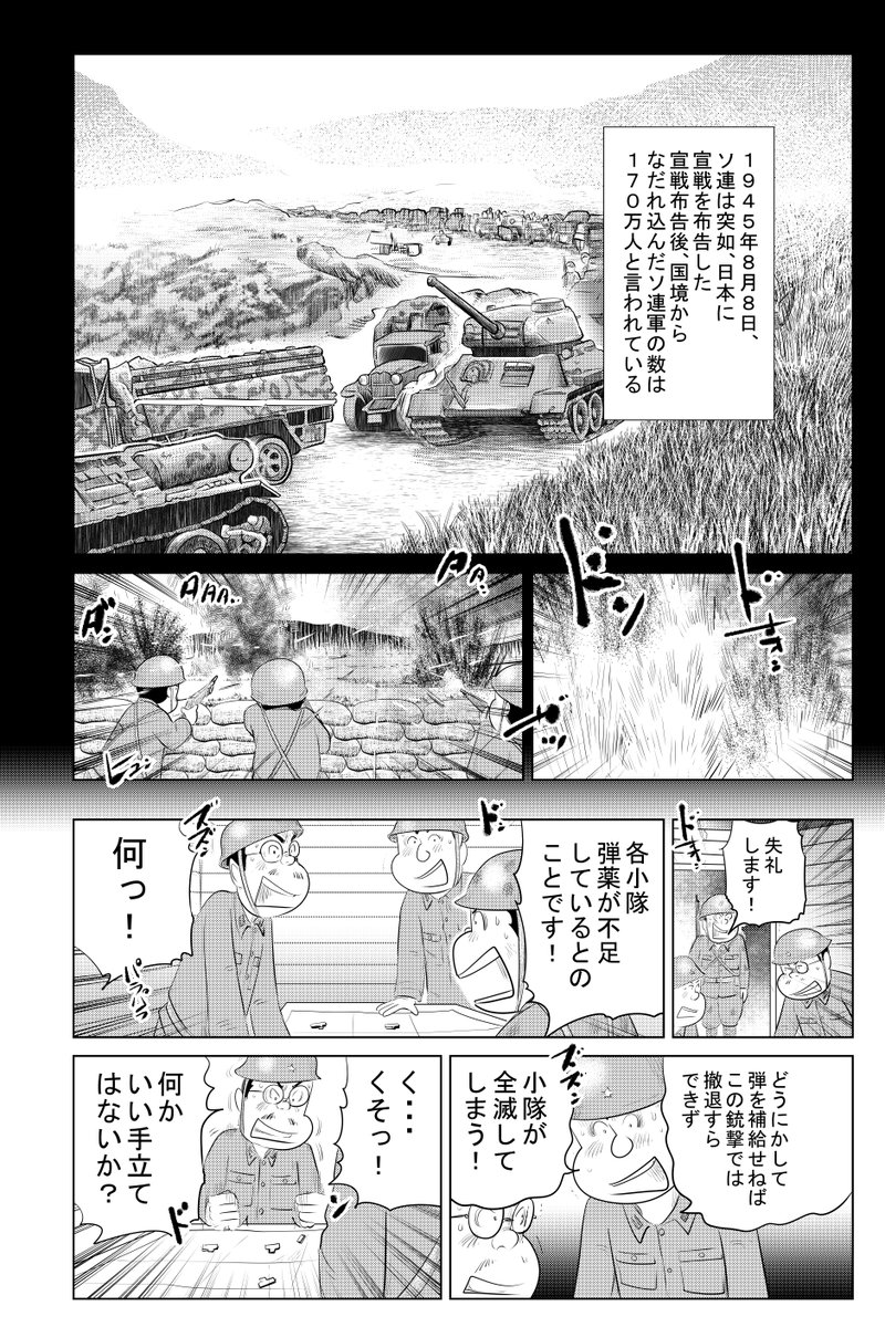 ②戦争めし『軍犬 幸の物語:後編』つづきです
③につづきます
どうぞよろしくお願いいたします 