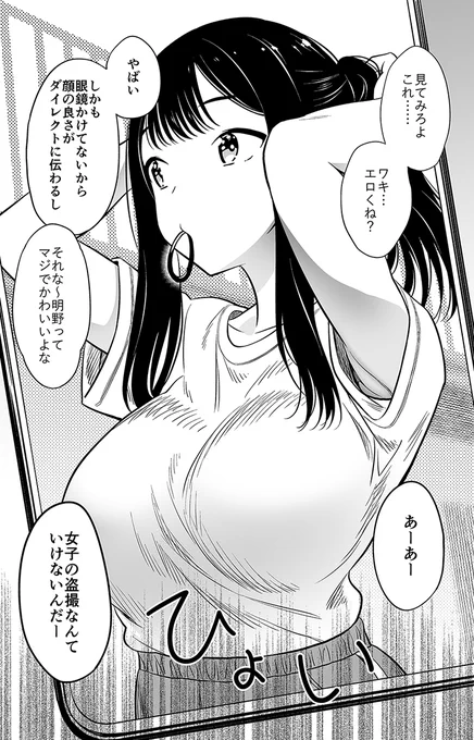 思春期男子はやりかねない(1/2)