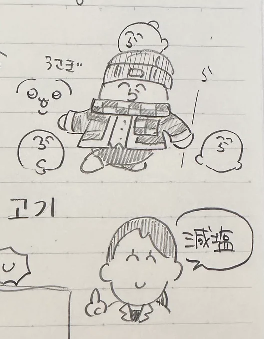 らくがき 