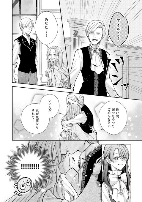 ❤️最新話 更新❤️ 『生贄として捨てられたので、辺境伯家に自分を