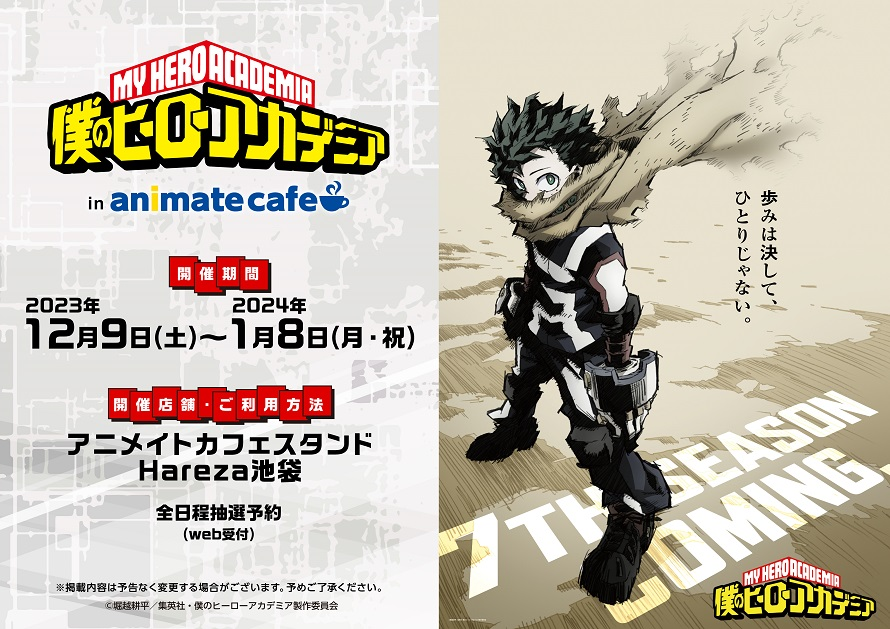 僕のヒーローアカデミア グッズ情報 tweet media