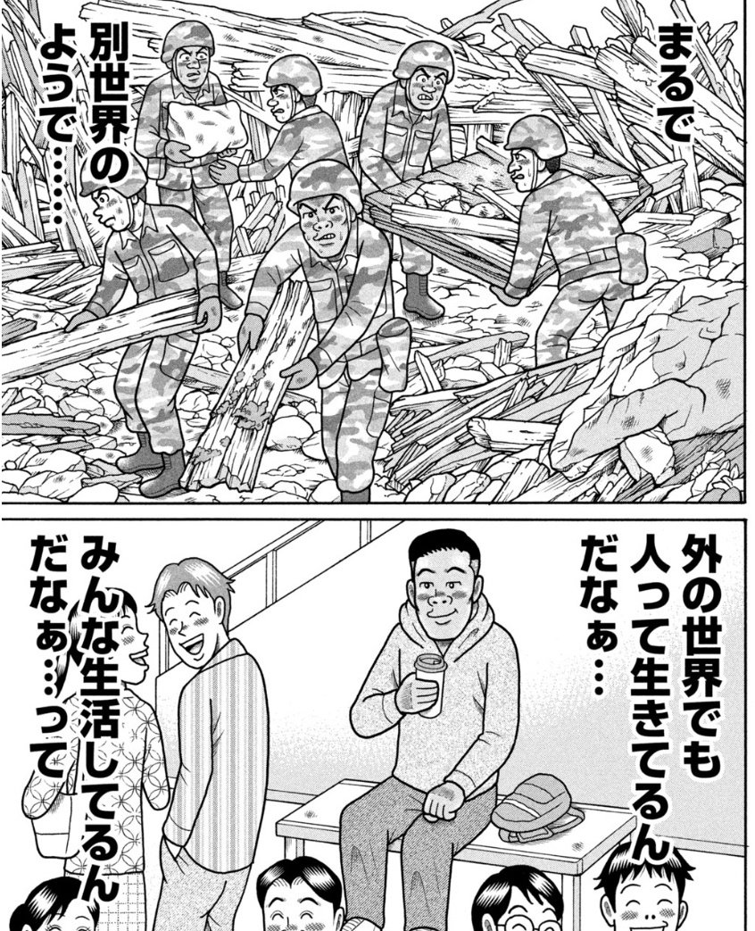 やってる事がステーションバーの怪人と同じなのに 自衛隊員がやっていると日常を守ってくれてありがとうございますって気持ちになるの やっぱり環境と肩書って重要なんだなって