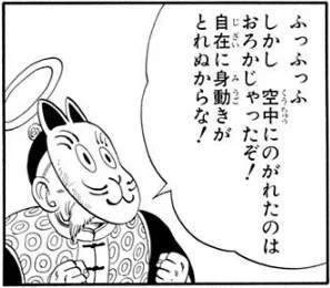 APEXで敵と鉢合わせしたときにびっくりしてジャンプしちゃったぼくを見た敵さんのセリフじゃん。#APEX   (画像出典)『ドラゴンボール』第9巻