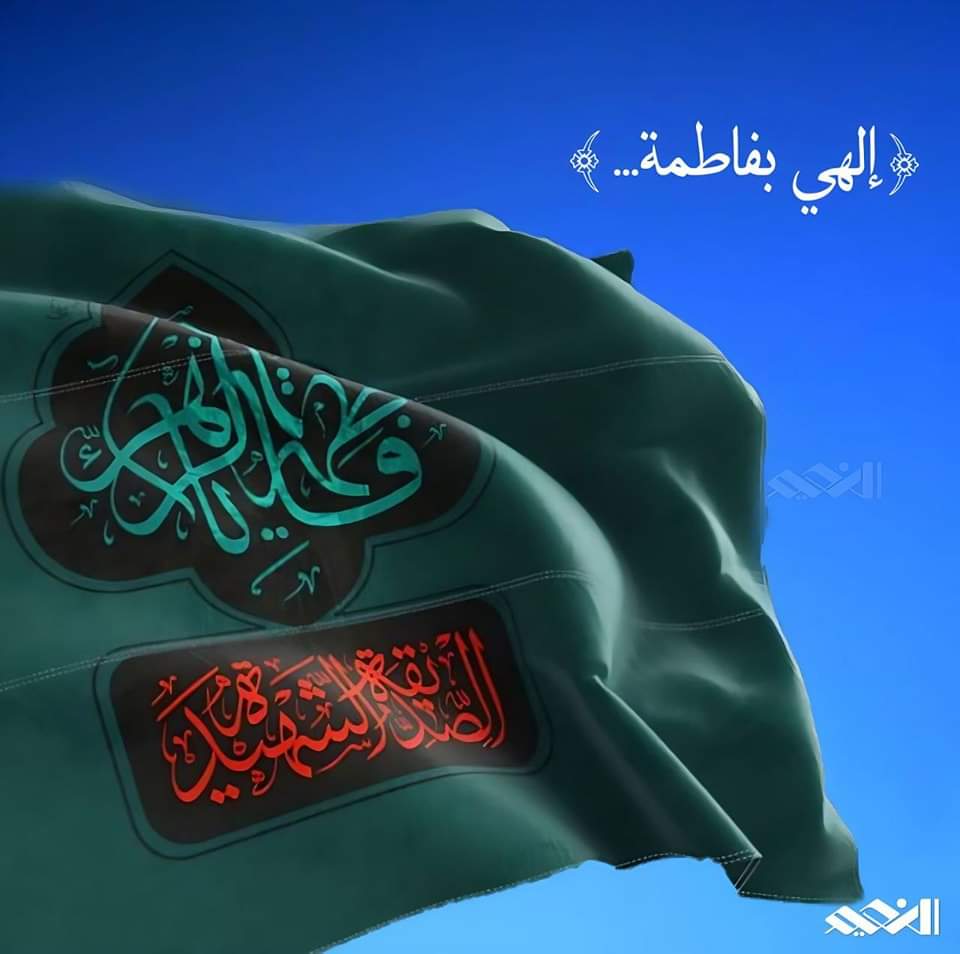 اللهم صل على محمد وال محمد
ياناصر من لا ناصر له 
صباح العافية عليكم