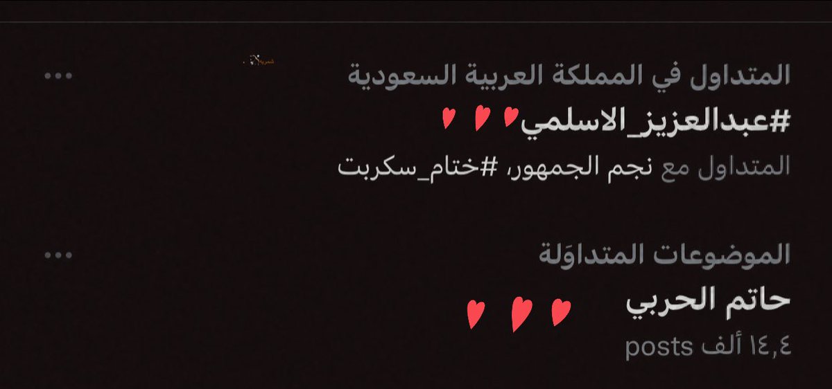 #عبدالعزيز_الاسلمي #حاتم_الحربي <a href="/lv1jj/">حاتم الحربي</a> <a href="/ii3y_n/">عبدالعزيز الاسلمي</a>