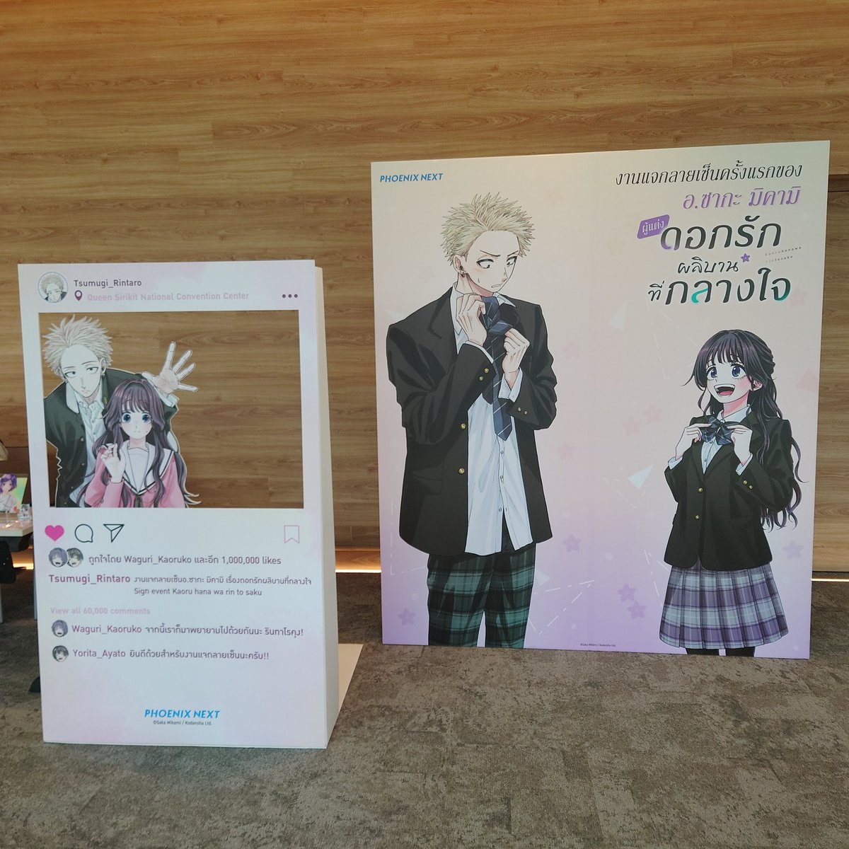 kadokawa_amarin's tweet photo. 🌸วันนี้เรามีนัดกันกับงานแจกลายเซ็น อ.ซากะ มิคามิ ที่ศูนย์ประชุมแห่งชาติสิริกิติ์ ห้องประชุม MR203 ชั้น 2 รอบแรกเวลา 10.00 น. รบกวนท่านที่สั่งจองรอบแรกมาก่อนเวลาประมาณประมาณครึ่งชั่วโมงเพื่อมาลงทะเบียนด้วยนะคะ
#kaorusigneventth https://t.co/xTUr9wRYK7
