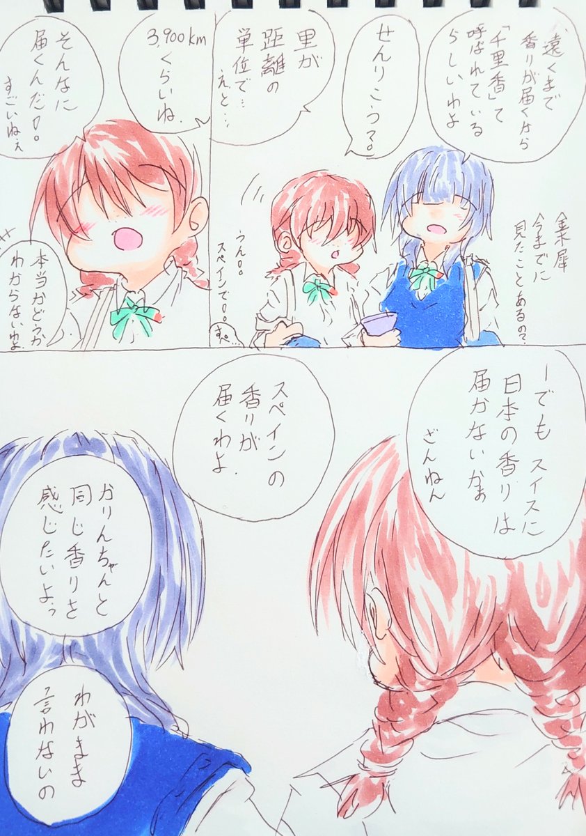 おまけ。 